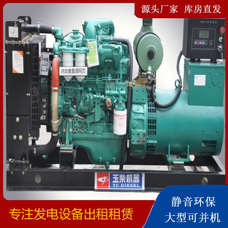 达拉特出租发电机 柴油发电机组安全使用注意事项